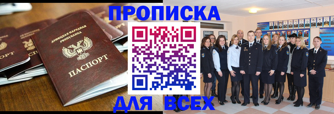 временная регистрация надежно в Благовещенске